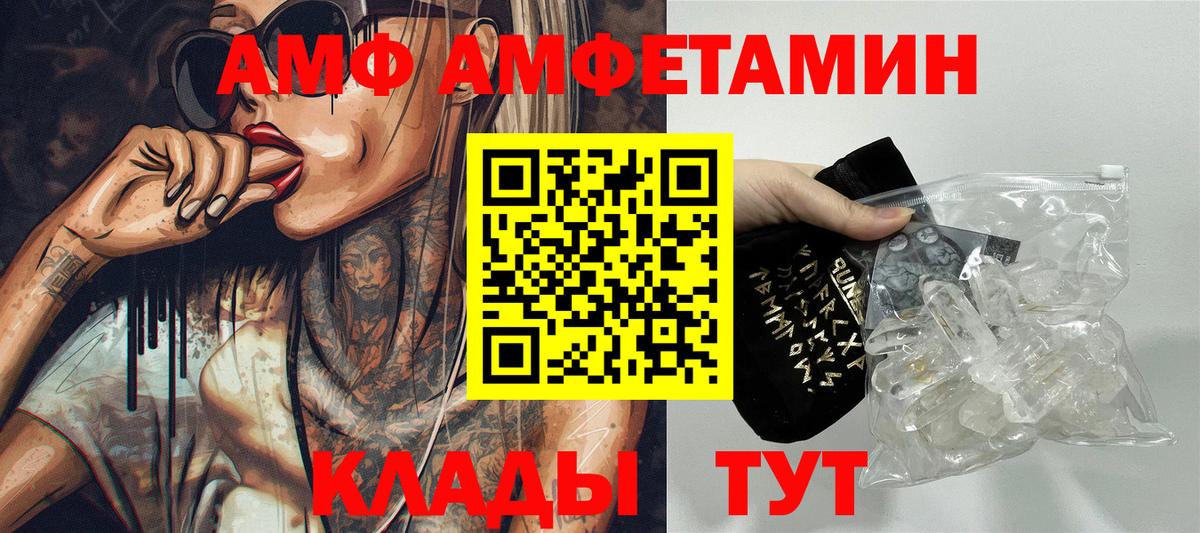 Амфетамин 97% Алушта