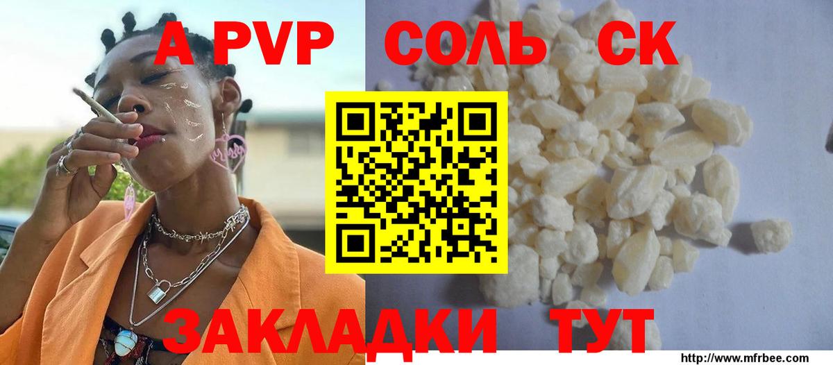 Алушта  Alpha PVP СК  A-PVP  Вход с VPN 