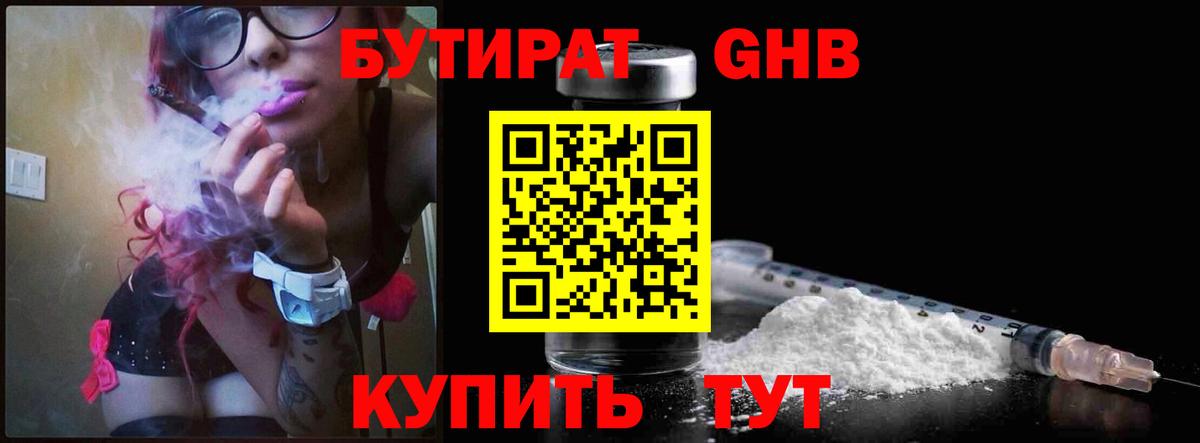 БУТИРАТ оксана Алушта