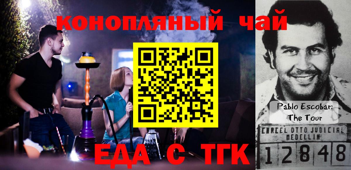 Алушта  Печенье с ТГК марихуана  Вход с VPN 