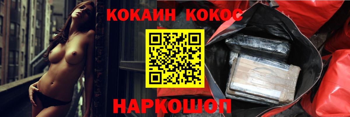 Cocaine 97% Алушта