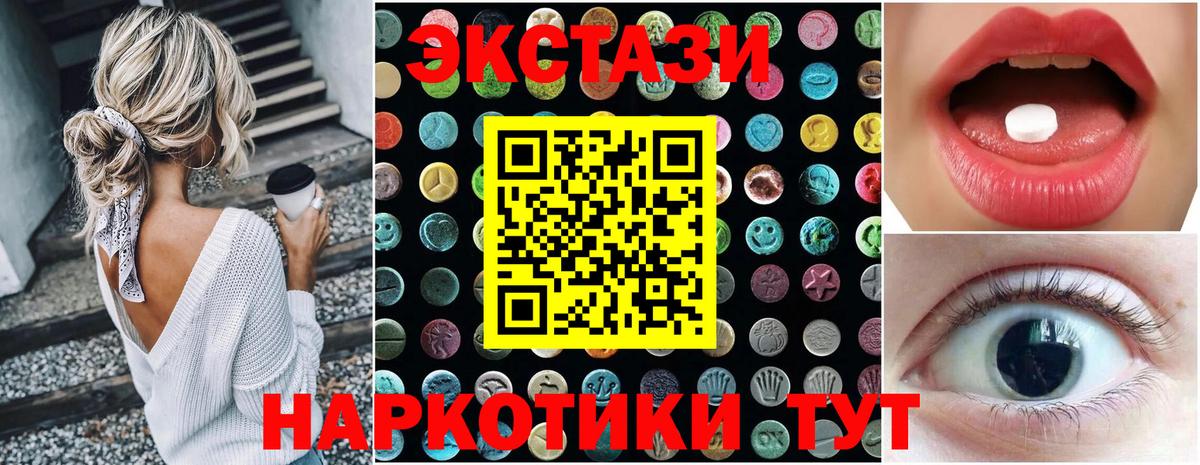 Ecstasy MDMA  Экстази XTC  Алушта  Вход с VPN 