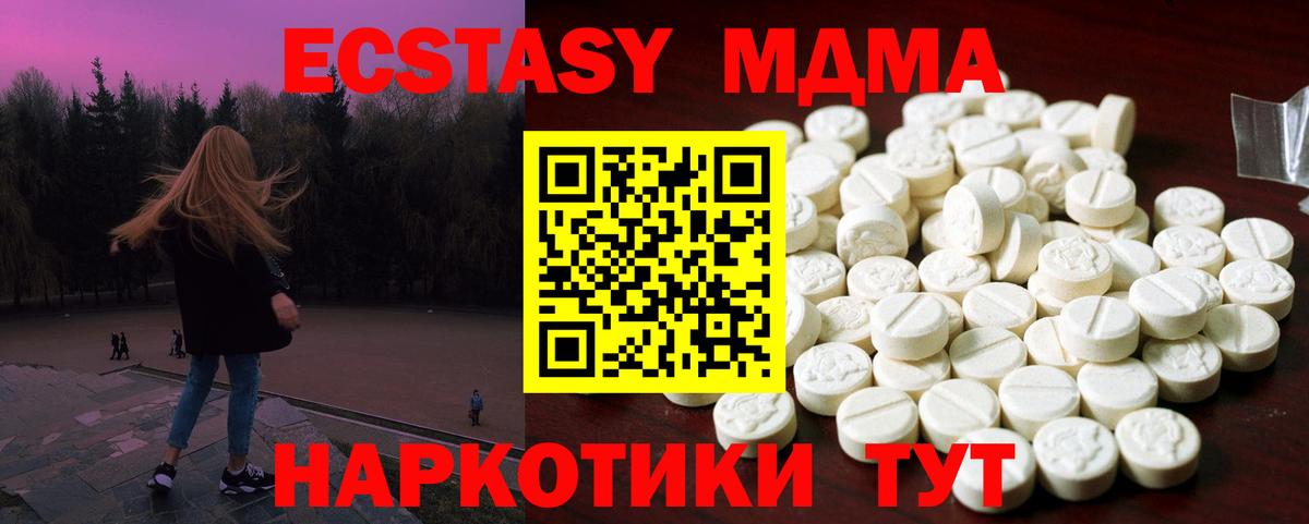 Меф МЯУ МЯУ  COCAIN  Канабис  Экстази  Вход с VPN  A-PVP СК   МАРИХУАНА  Гашиш  Алушта  МЕФ  