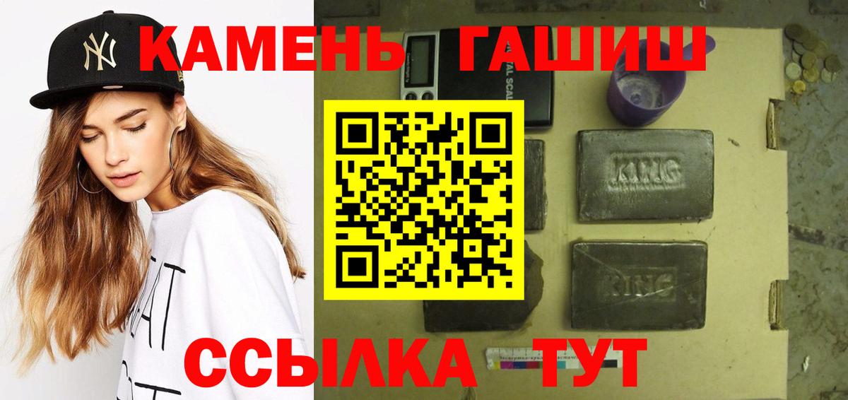 Алушта  цена наркотик  ГАШ hashish  Вход с VPN  ГАШ Изолятор 