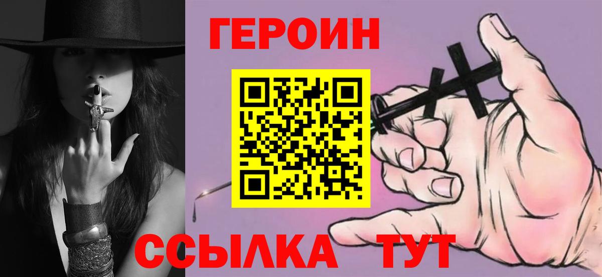 Алушта  ГЕРОИН Heroin  Вход с VPN 