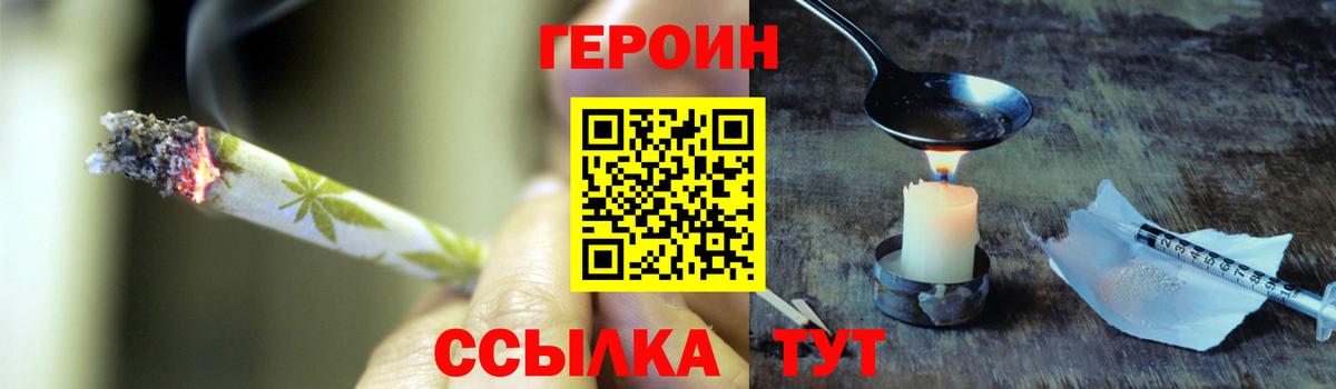 ГЕРОИН VHQ Алушта