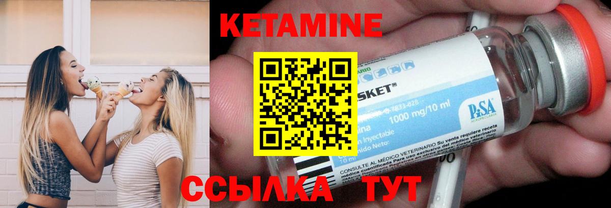 Алушта  Кетамин VHQ  Вход с VPN 