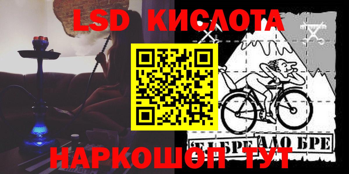 Лсд 25 экстази кислота  Вход с VPN  Алушта  Лсд 25 экстази кислота 