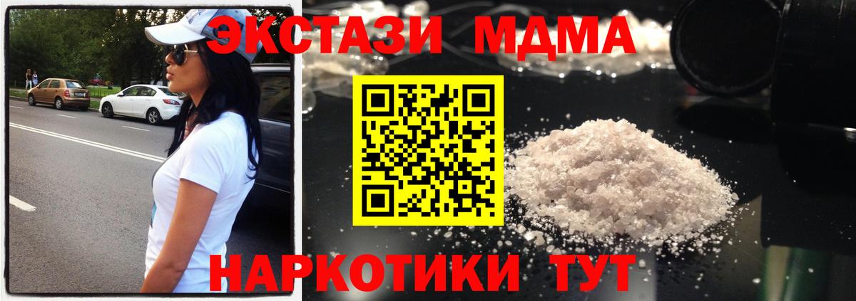 MDMA Molly Алушта