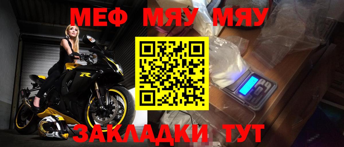 Меф mephedrone  Меф  Вход с VPN  Алушта  МЕФ VHQ 