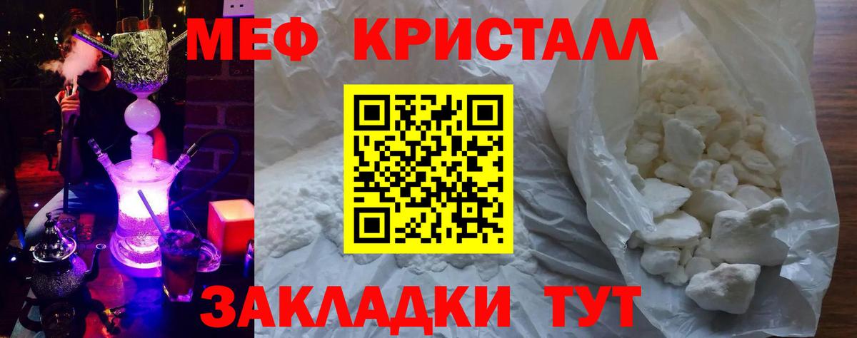 Меф мяу мяу  Алушта