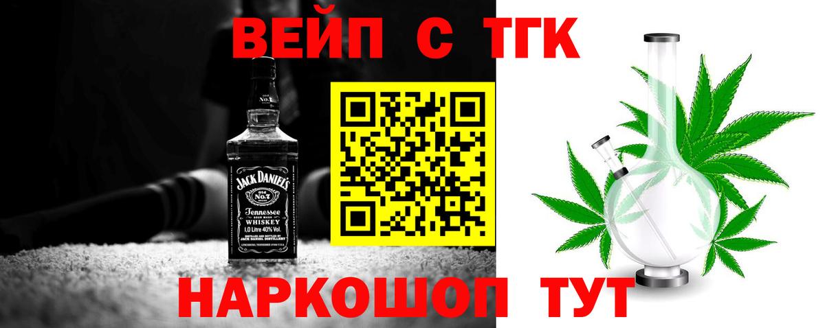 Алушта  ТГК THC oil  Вход с VPN 