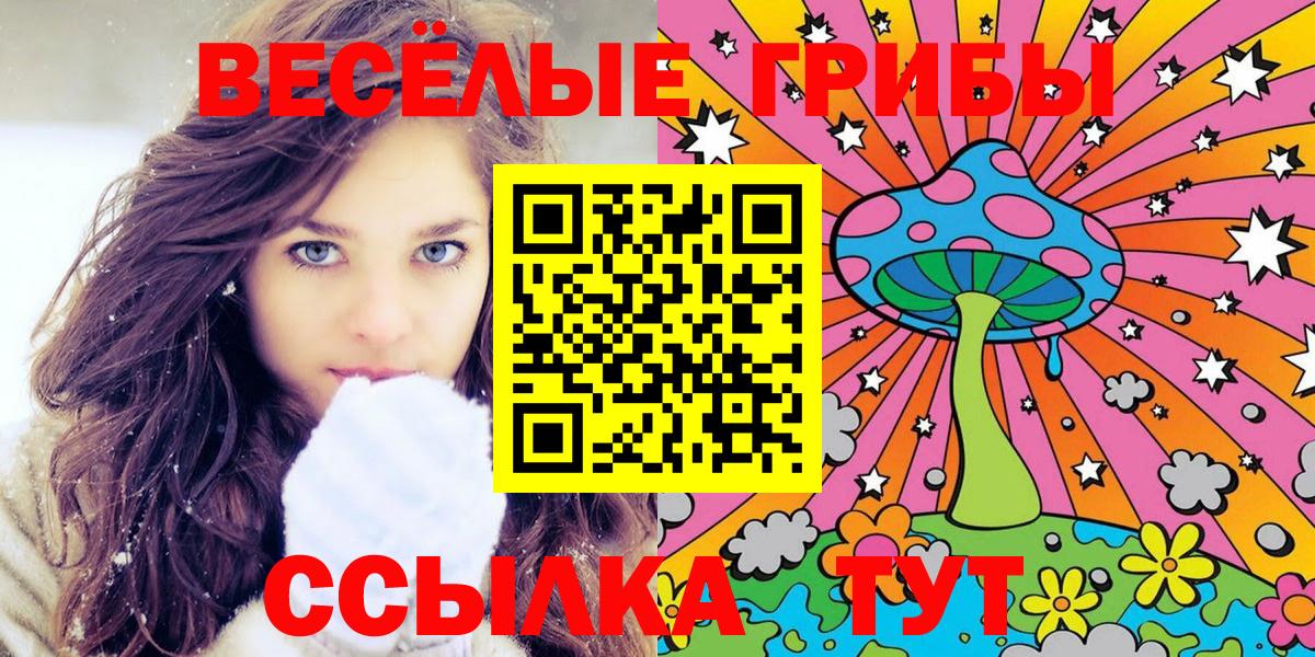 Алушта  Галлюциногенные грибы Cubensis  Псилоцибиновые грибы мицелий  Вход с VPN 